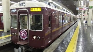 阪急神戸線6000系6050F『ワンハンドル運転台車両導入40周年』「通勤急行・神戸三宮行き」@梅田駅発車