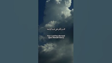 كتب ربكم على نفسه الرحمة/القارئ إدريس أبكر