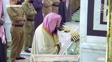 صلاة الفجر للشيخ صلاح البدير من سورة النبأ  26 جمادي الأخرة 1442هــ ( تسجيل من داخل الحرم )