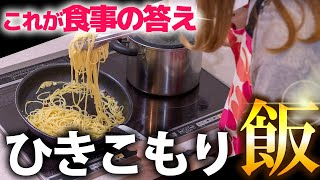 一人暮らし女料理最適解ペペロンチーノの作り方と食べ方節約時短簡単美味しさを追求レシピ