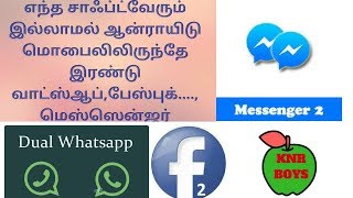 No software double WhatsApp use screenshot 1