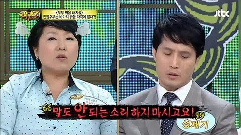 이호선 종결자 Vs 성재기 종결자의 뜨거운 논쟁 교육위원회 시즌 2 9회 