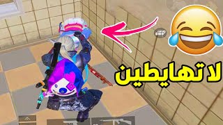 بنات سعوديات هايطن بالطيارةانا اسفPUBG MOBILE