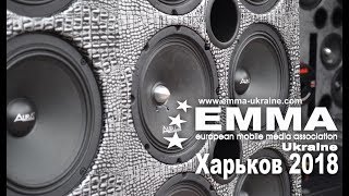 EMMA Харьков 2018