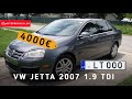 VW JETTA 1.9 TDI 2007 АВТОМАТ СЕДАН ИЗ ЛИТВЫ ЗА 4000€ / Avtoprigon.in.ua