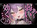 【#ASMR/3dio】奥やばぁ…♡弱いトコ責められて完全敗北♡ 専属メイドの甘々ご奉仕♡♡【 囁き/耳ふー/耳かき/吐息/心音/earcleaning/Whispering/sleep 】