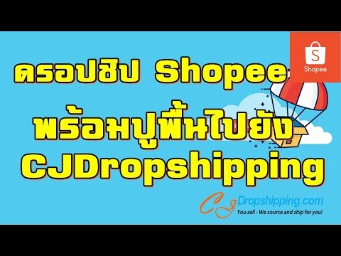 dropship shopee, anyone can do it, teach Shopee dropship before entering the lesson  CJDropshipping