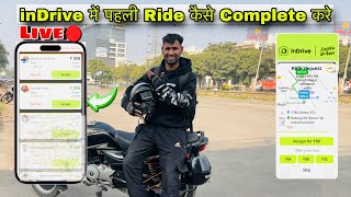 Indrive Bike Taxi में कैसे काम करे Pickup से Drop तक पूरी जानकारी 🔥 // Indrive Bike Taxi Job