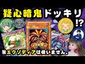 【ポケカ】とりっぴぃがエクゾディアの影に怯え続けるデッキを作ってみた！！！【ドッキリ対戦】