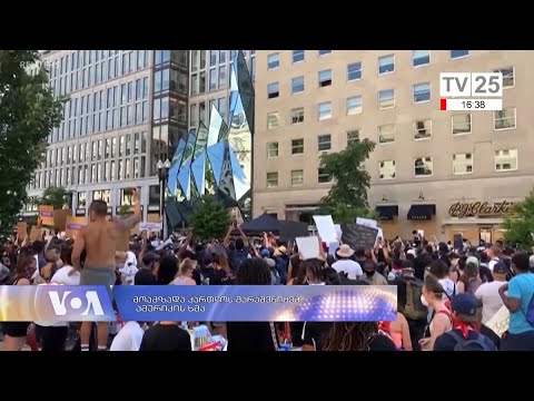 სად იკვეთება პროტესტი, ხელოვნება და ისტორია