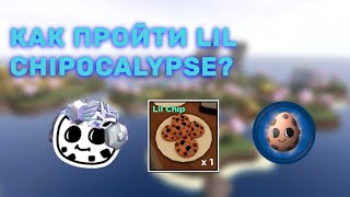 Как пройти Lil Chipocalypse и получить UGC? | Роблокс Tower Heroes