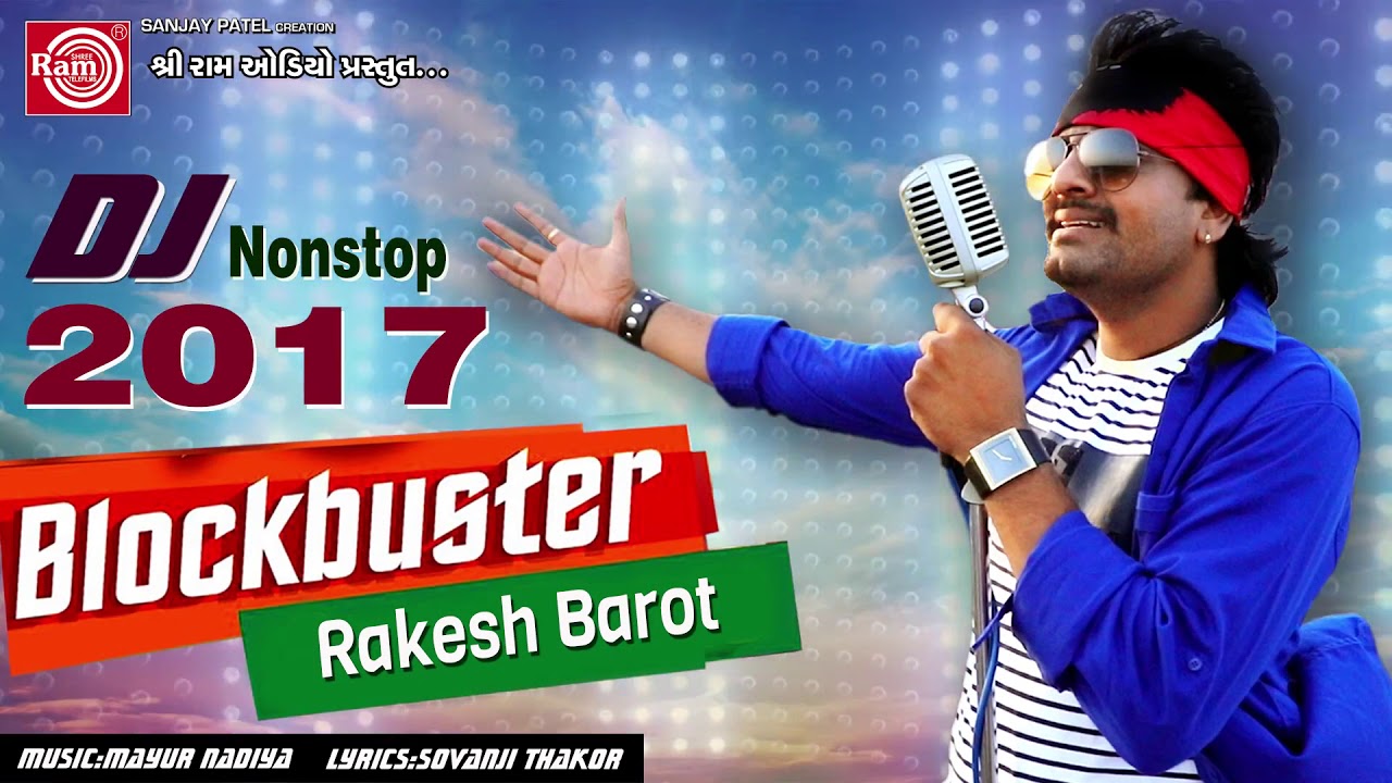 Rakesh Barot   Dj Blockbuster  New Gujarati Dj Nonstop 2017