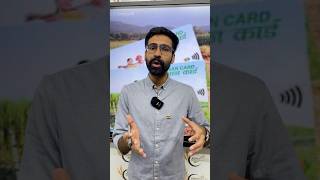 Kisan 🧑‍🌾 Credit Card (KCC)-Empowering Farmers with Credit | #KCC #agricultureloan #agriculture