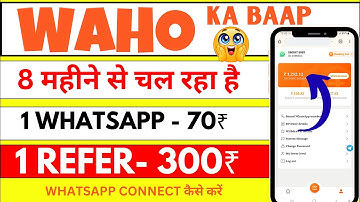 Waho jaisa dusra app | Go share jaisa dusra app | new whatsapp earning app today