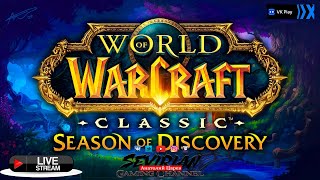 WoW Classic : Season of Discovery Нас Надули - расходимся , КИНА Не будет ... #SoD #classic #wow