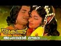 Anganamar moule  malayalam malayalam movie  ankathattu  movie song