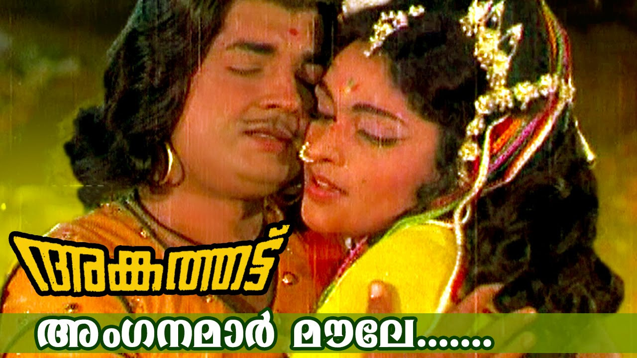 Anganamar Moule  Malayalam Malayalam Movie  Ankathattu  Movie Song