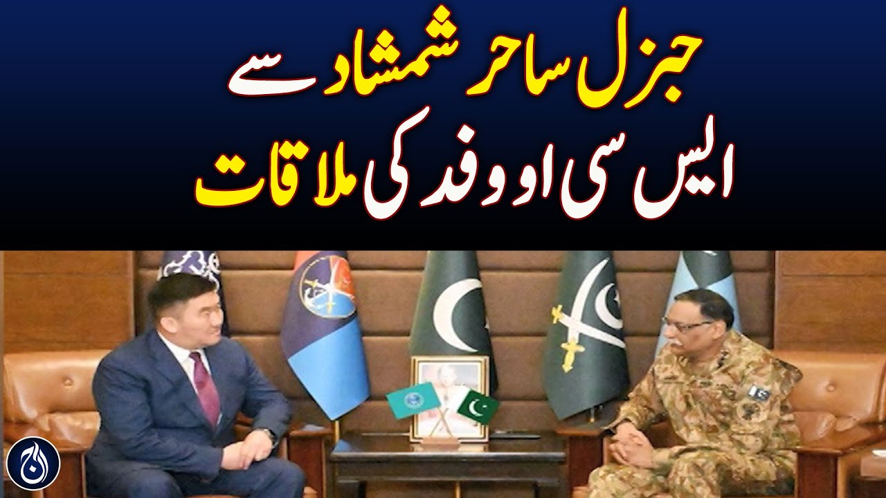 Pakistan Rjo SCO Director Meets CJCSC, Praises Pakistan Army’s Professionalism - Aaj ...