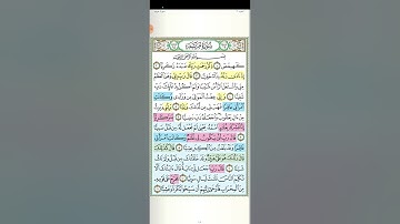 تثبيت وتربيط سورة مريم الربع الأول[ من ايه ١ حتى ايه ٢١ ]