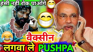 Pushpa Movie Comedy 🤣🤣| हंसी नहीं रोक पाओगे 🤣🤣 | Pushparaj Comedy | pushpa Raj Funny | MG Gang