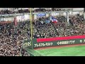2025/03/29 東京ドーム (巨人-ヤクルト) ラッキーセブンの東京音頭 (& マルチテーマC)
