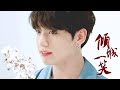 [BTS JUNGKOOK ][전정국 田柾国] 倾城一笑(古风向)偏偏少年郎,一笑倾人城,再笑倾人国