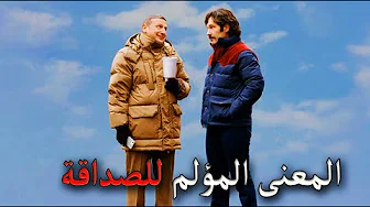 فيلم Friendship (2025)
