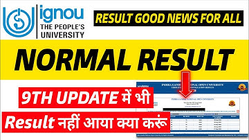 9th Result Update Release IGNOU 2025 9th Update में भी Result नहीं आया क्या करूं Solution Result 