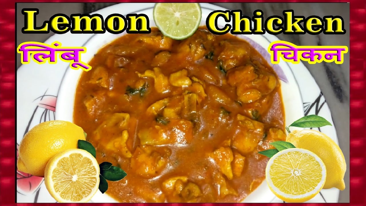 Lemon Chicken लिंबू चिकन ENGLISH Subtitles In my Konkani Style