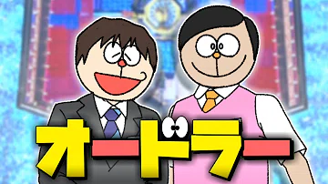 تحميل ドラえもん漫才 تحميل ドラえもん漫才