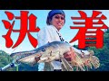 【怪魚釣り】リアルモンスターハンティング年越しのリベンジ！