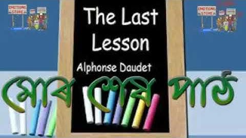 The Last Lesson by Alphonse Daudet - Assamese Version by Jatindra Nath Duwara