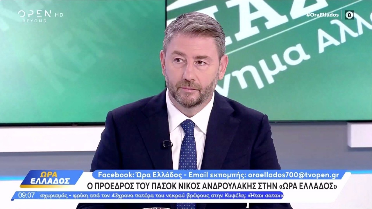 Συνέντευξη Νίκου Ανδρουλάκη στο OPEN