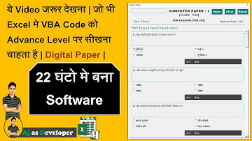 Digital Paper on Excel User form |