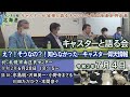 【ch桜北海道・キャスターと語る会】衝撃、仰天情報続々！キャスターたちのディープ情報[R2/7/4]