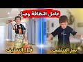 مروان اشتغل عامل تنظيف مقابل راتب عامل التنظيف فقد أعصابه مروان ميار مروان اشتغل عامل تنظيف مقابل راتب عامل التنظيف فقد أعصابه مروان ميار