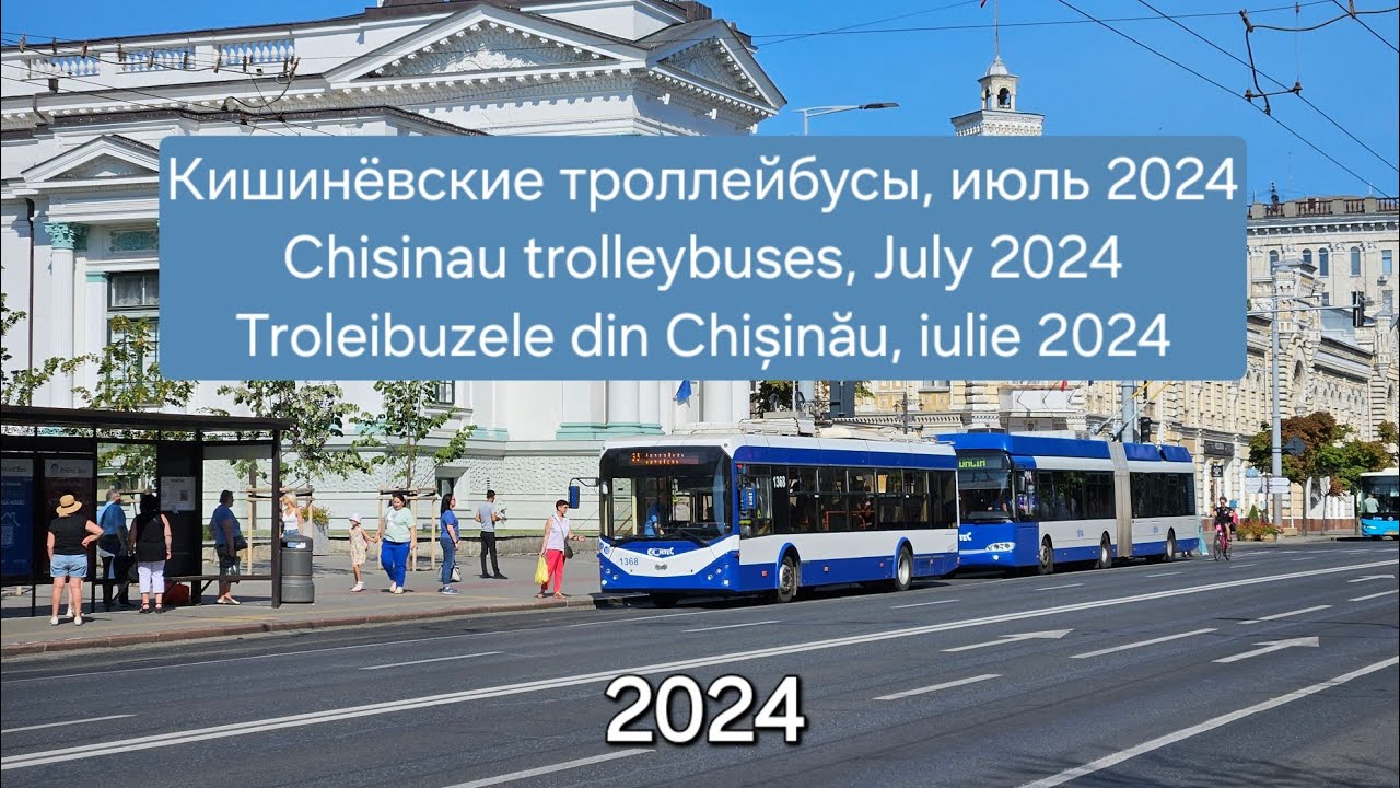 Кишинёвские троллейбусы и автобусы, июль 2024 | Chisinau trolleybuses & buses, July 2024