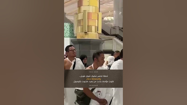 لحظة  وصول الى الكعبة 🥹💔🕋#مكة #الحج