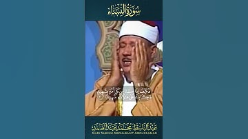سورة النساء كاملة - أروع ما جود الشيخ عبد الباسط عبد الصمد- Surah An-Nisa Abdulbasit Abdussamad