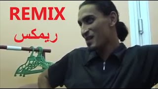 شفت البلدان أو راسي شاب ريمكس  - win halim yousfi Remix