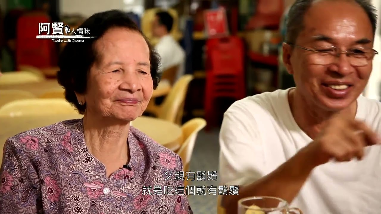 兴化风味谁最正宗？吉隆坡美联酒家把兴化人的家乡味带进城市！｜阿贤人情味 Taste with Jason S9 (2012) EP13
