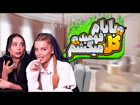 مامانم میخواست از خونه بیرونم کنه 