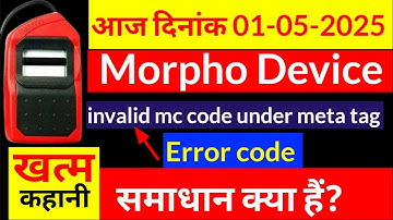 Morpho बंद खबर, Morpho Invalid mc code under meta tag Error solution, Morpho L0 band News