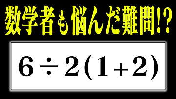 引っ掛け 問題 算数