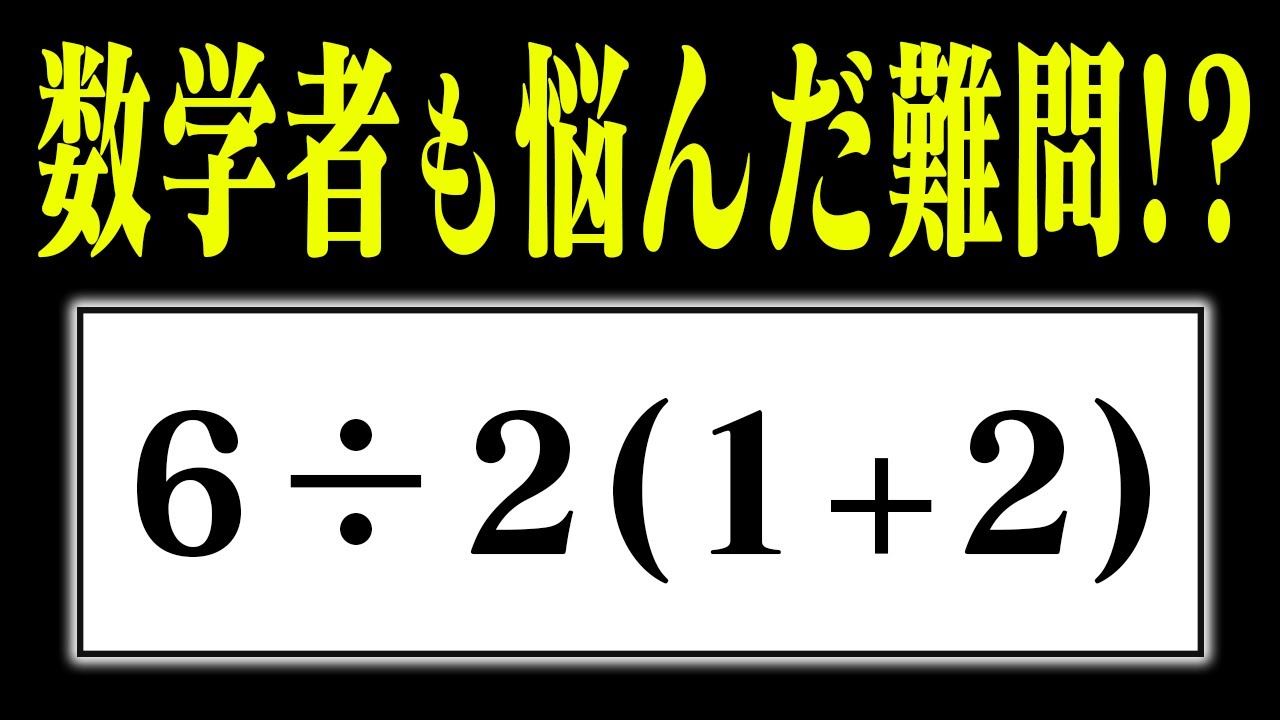 答えは 全世界で派閥争いを引き起こした問題の結末 Youtube