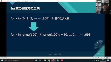 Python入門講座4-2 繰り返し文 for (プログラミング入門)