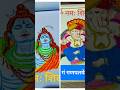 #shiv #trending #ganpati #shortsfeed #shortsvideo #artist #art #sanatandharma #2025 #reels