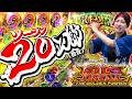 【ﾋﾞｯｸﾞﾄﾞﾘｰﾑ】駆け抜け!天井!!逆万枚!!!そっから始まる逆転劇!?【じゅりそんの駆け上がり回胴録〜やったんでぃ〜第68話】[スロット][パチンコ]#じゅりそん