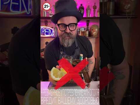 Можно ли закусывать Виски? #bartender #cocktailbartender