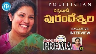 Daggubati Purandeswari Exclusive Interview || Dialogue With Prema || Celebration Of Life #22